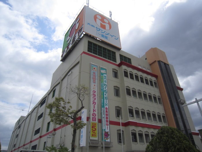 イズミヤ(ショッピングセンター/アウトレットモール)まで1040m シャンドフル－ルⅡ