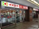 イズミヤ平野店(スーパー)まで400m アリエッタ平野の郷