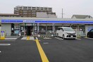 ローソン 高槻別所中の町店(コンビニ)まで140m コートドール高槻