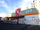 周辺環境 ファミネス横小路