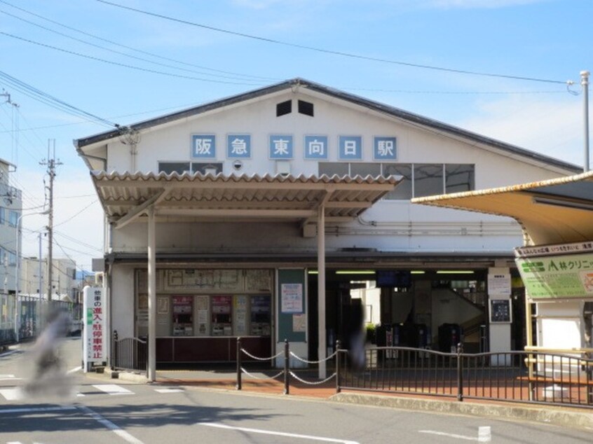 阪急東向日駅(公園)まで600m オカモクグランドハイツ