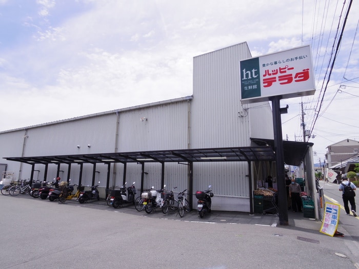 ハッピーテラダ(スーパー)まで230m ティファニ－ハイツ