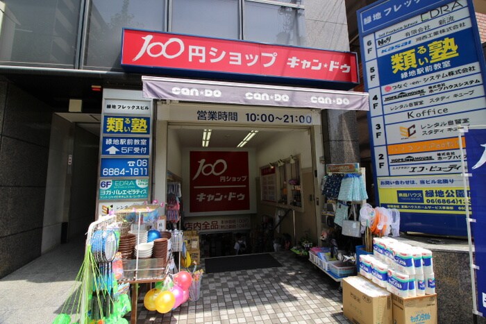 キャンドゥ緑地公園店(100均)まで182m レシェンテ緑地