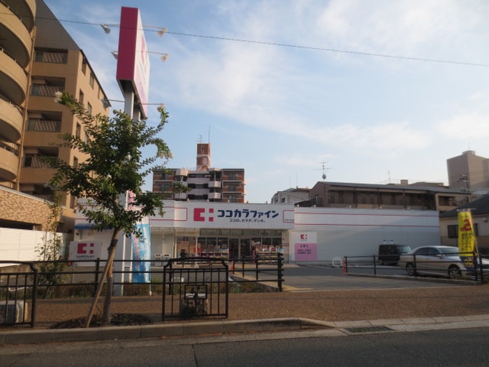 ココカラファイン 宝塚小林店(ドラッグストア)まで250m マンションむなかた