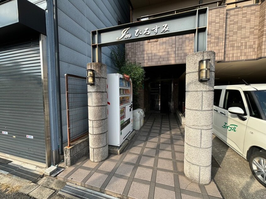 エントランス部分 アイムひろすみ