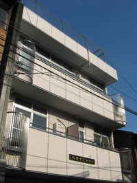 八田マンション