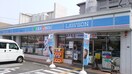 ローソン 高槻北柳川店(コンビニ)まで130m メゾン松井