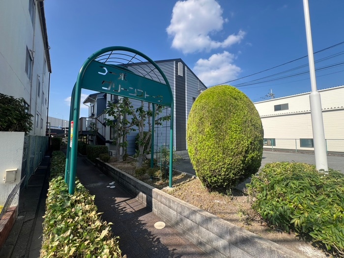 外観写真 コーポグリーンストーク