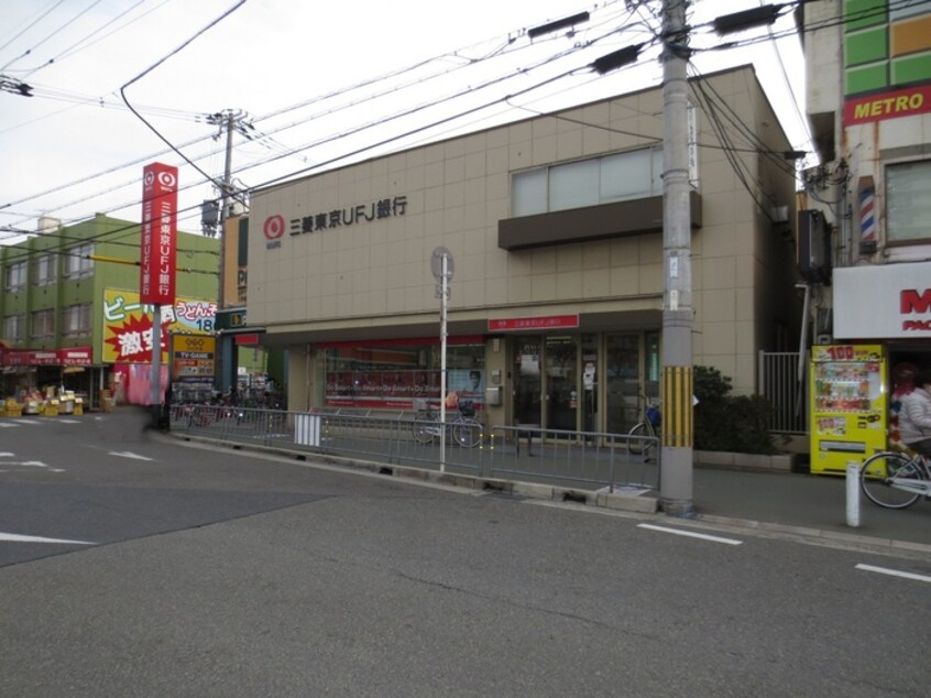 三菱UFJ銀行　天美出張所(銀行)まで350m フレール天美