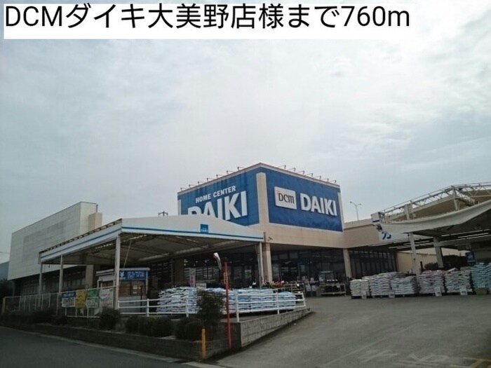 ＤＣＭダイキ大美野店(電気量販店/ホームセンター)まで760m クリスタルブライト