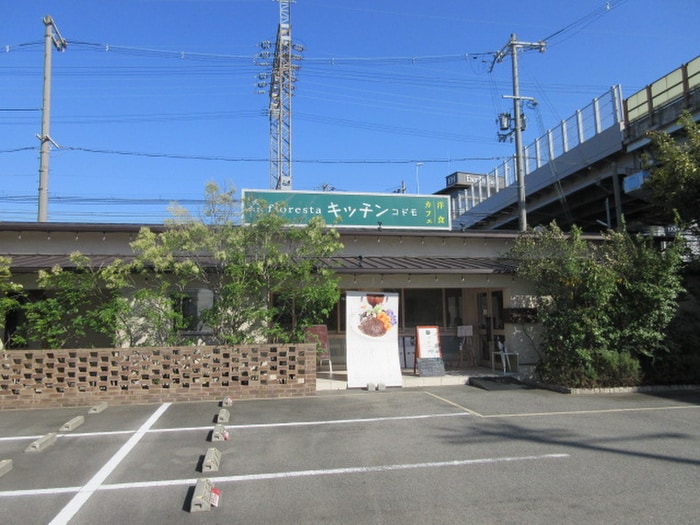 フロレスタキッチンコドモ(ファストフード)まで300m Collection　堺東Ⅱ