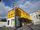 来来亭(その他飲食（ファミレスなど）)まで853m シティライフ多聞