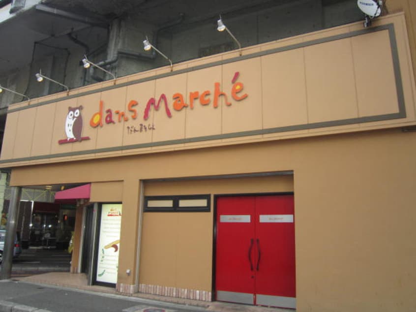 ダンマルシェ(その他飲食（ファミレスなど）)まで180m グリシ－ヌ静徳