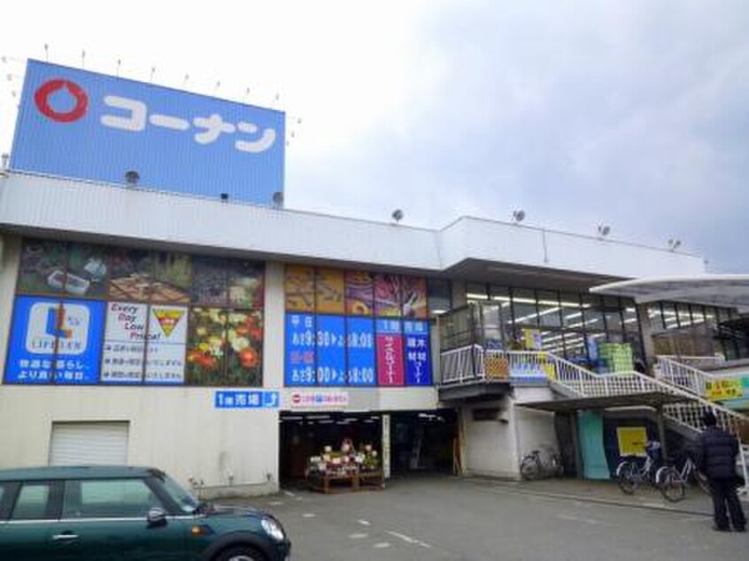 コーナン(電気量販店/ホームセンター)まで400m エンジェル坂下