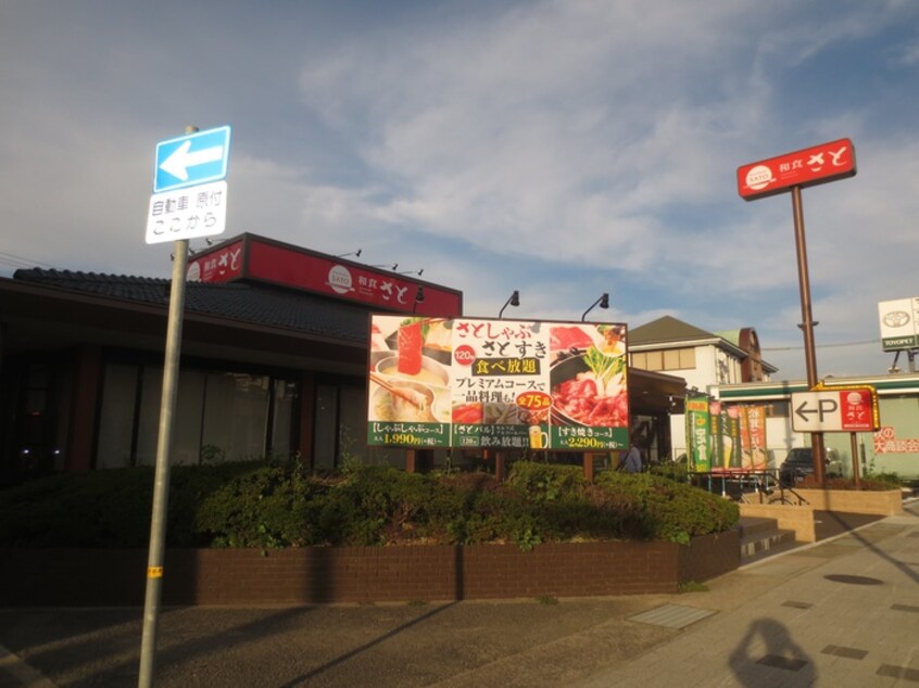 和食さと(その他飲食（ファミレスなど）)まで500m La Fiore Ama