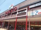 スーパー　SANKO　若江岩田店(スーパー)まで756m アメニティサントリーニ