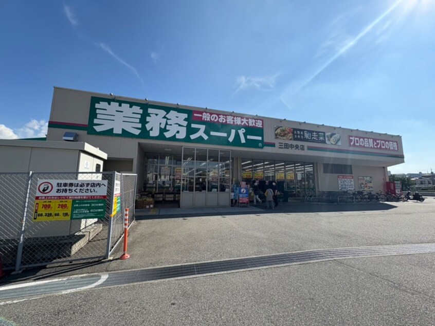 業務スーパー(スーパー)まで1000m レオネッサ天神