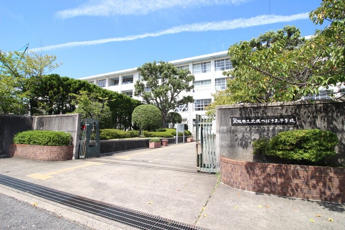 北摂つばさ高校(高等学校/高等専門学校)まで400m 若園１１番館