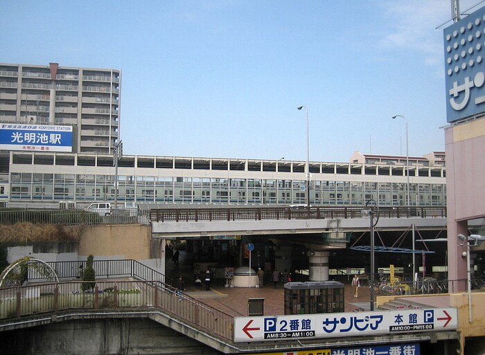 光明池駅(役所)まで1400m グランドヒルズ光明池