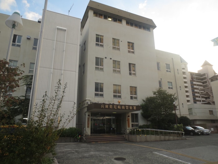 尼崎南警察署(警察署/交番)まで270m ジェイクィ－ン西大物