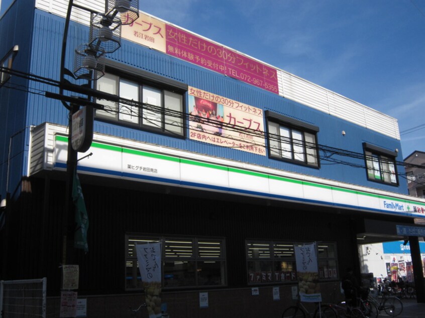 ファミリーマート　薬ヒグチ岩田南店(コンビニ)まで312m Porte du Bonheur