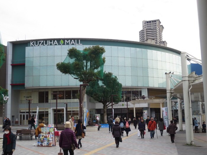 KUZUHA MALL本館(ショッピングセンター/アウトレットモール)まで1600m 男山オークマンション