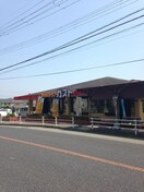 ガスト 押部谷店(ファストフード)まで550m コンフォ－トヴィラⅡ