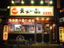 天下一品本店(その他飲食（ファミレスなど）)まで889m キャロットⅠ