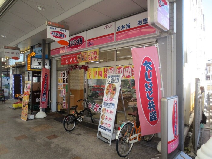 オリジン弁当(弁当屋)まで400m ﾏﾝｼｮﾝ立山