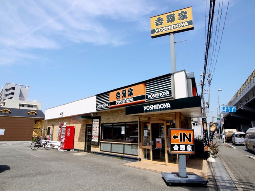 吉野家大阪空港前店(ファストフード)まで350m アビタシオン２１