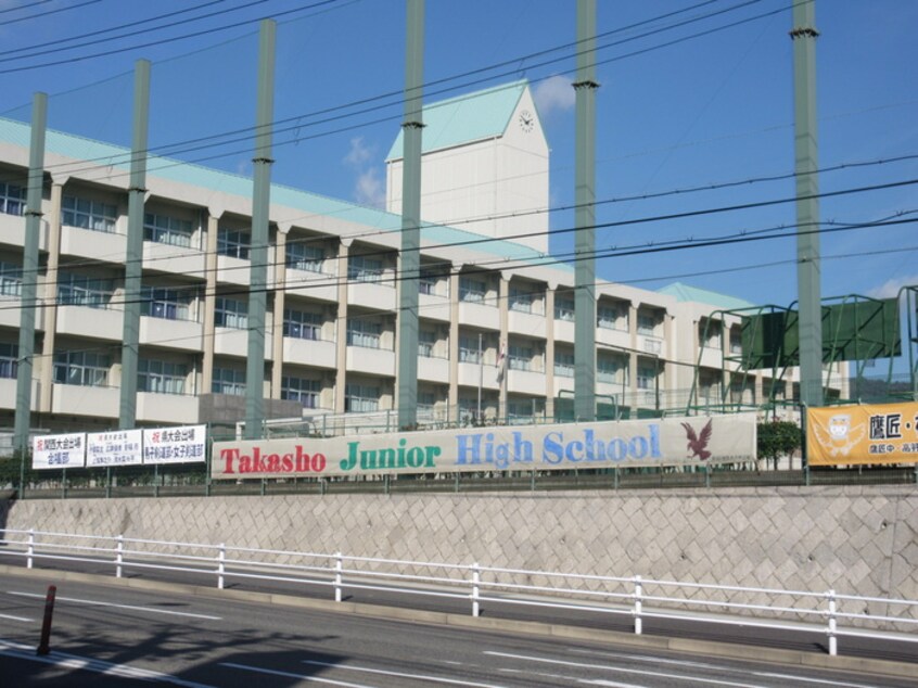 鷹匠中学校(中学校/中等教育学校)まで550m サンパレス六甲