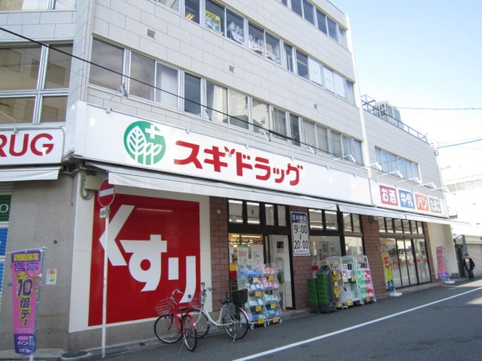 スギ薬局(ドラッグストア)まで243m ラパンジ－ル恵美須Ⅱ