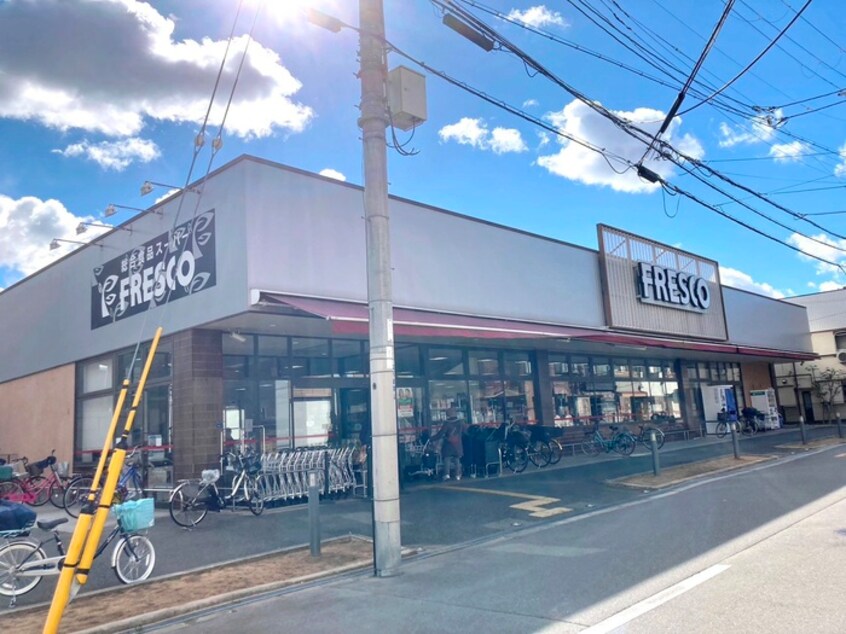 フレスコ駒川店(スーパー)まで500m ディグニティー駒川