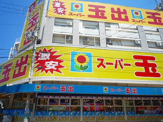 玉出(スーパー)まで579m スプランディッド難波