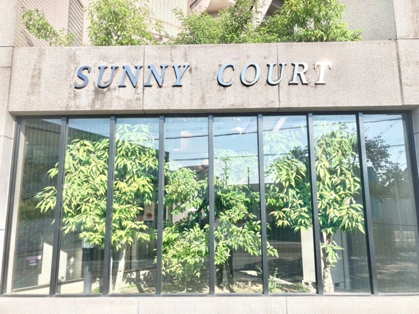 外観写真 サニ－コ－ト