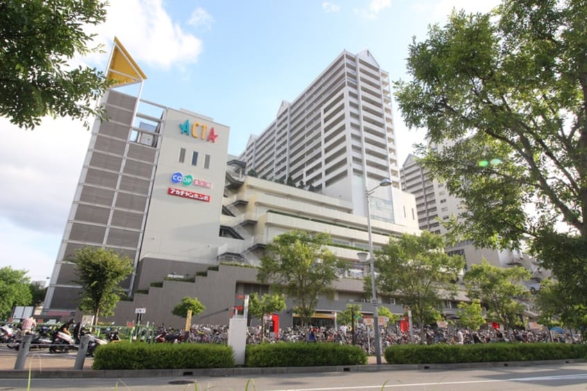 ACTA西宮(ショッピングセンター/アウトレットモール)まで1000m アコルデ西宮北口