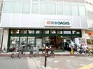 阪急オアシス(スーパー)まで309m アガサキハイツ岡町