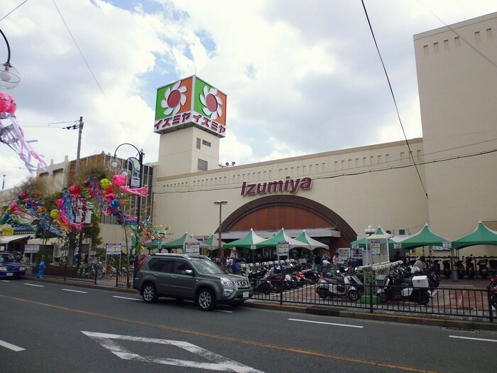 イズミヤ(スーパー)まで230m ハイコーポ京阪