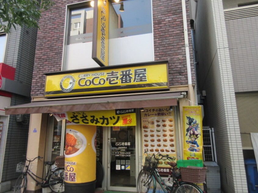 ＣｏＣｏ壱番屋(その他飲食（ファミレスなど）)まで80m エスポルテ福島