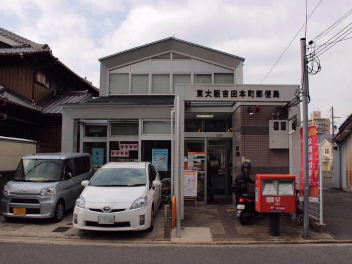東大阪吉田本町郵便局(郵便局)まで156m Mark Villa 水走