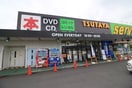 ＴＳＵＴＡＹＡ(ビデオ/DVD)まで400m セントラルコ－トⅡ