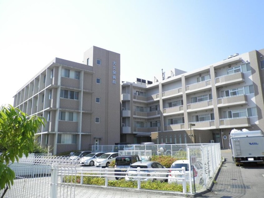 大久保病院(病院)まで230m メゾン・ド・由多賀