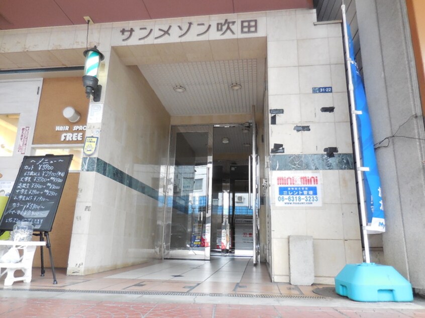 エントランス部分 サンメゾン吹田