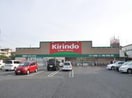 キリン堂(ドラッグストア)まで590m ラファエラ鳴尾Ⅱ