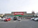 キリン堂(ドラッグストア)まで590m ラファエラ鳴尾Ⅱ