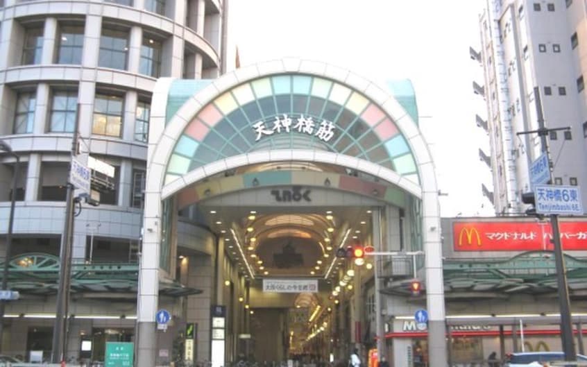 天神橋筋商店街(ショッピングセンター/アウトレットモール)まで10m 明日香マンション