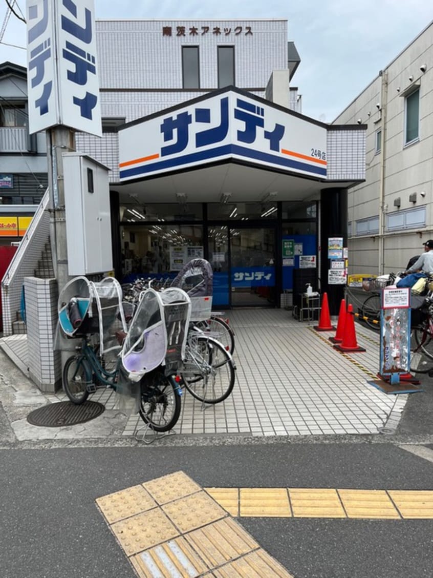 サンディ(スーパー)まで410m コ－ポ角野