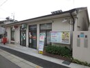 神戸福住郵便局(郵便局)まで295m フロ－レスマヤ