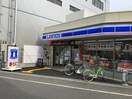ローソン(コンビニ)まで500m ロ－タス赤川