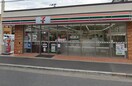 セブンイレブン(コンビニ)まで540m インディペンデンスハイツ